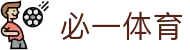 必一运动官方网站 - 专业体育资讯与赛事数据服务